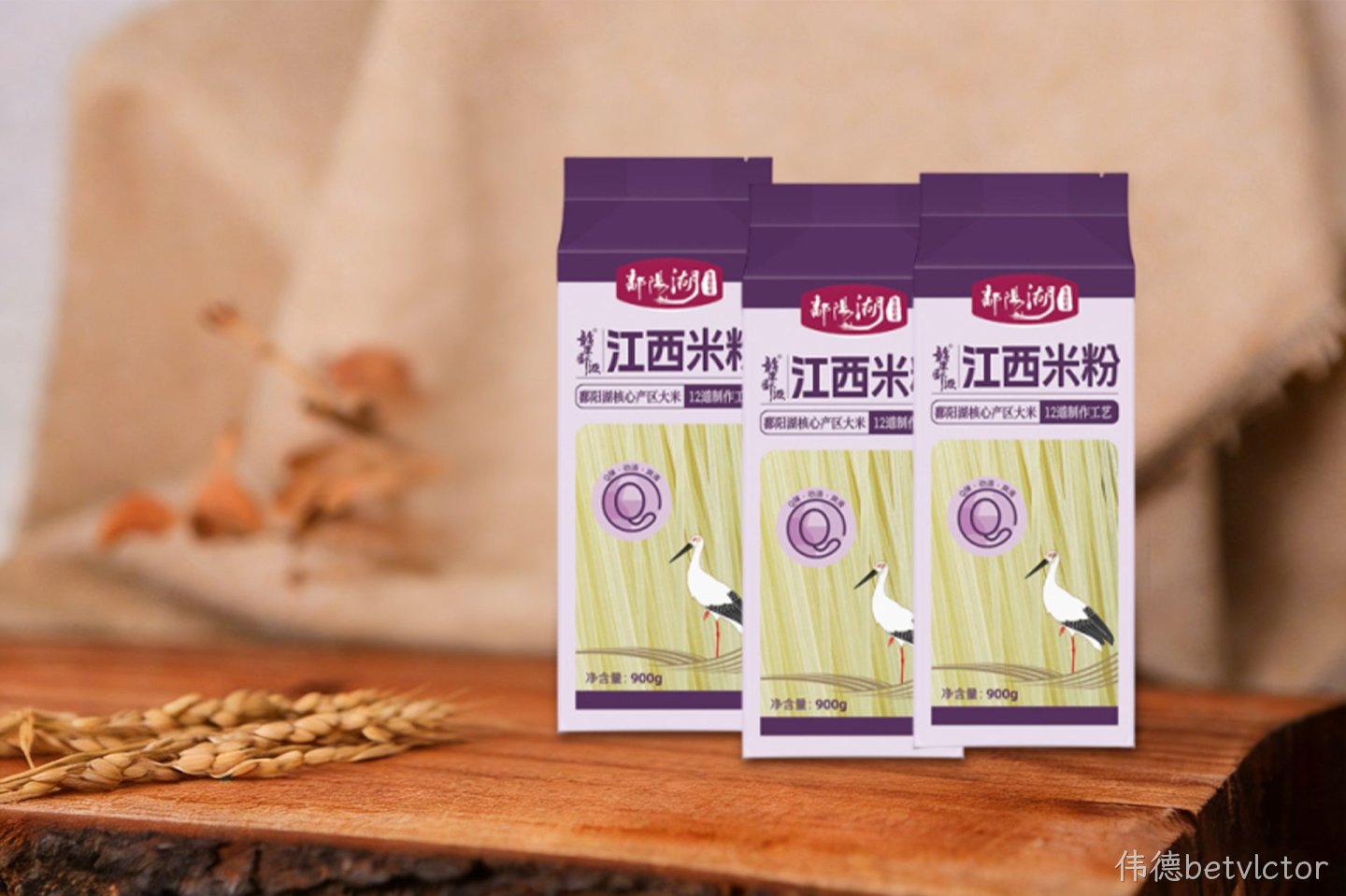 伟德betvlctor米粉系列