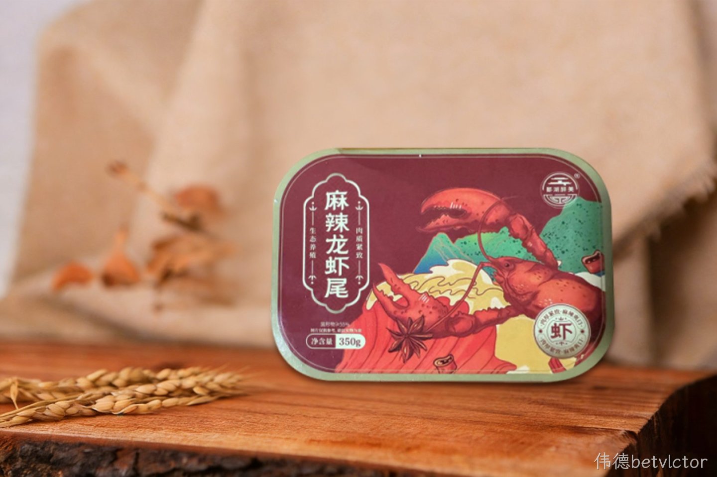 爱尚伟德betvlctor®小龙虾系列