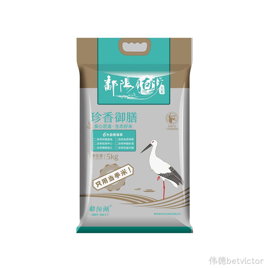 珍香御膳