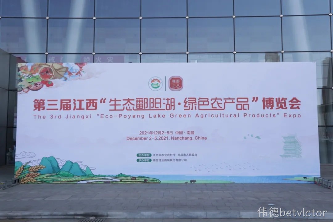 “伟德betvlctor大米”惊艳亮相第三届“绿色台州，生态农产品”博览会，并荣获“浙江正品”品牌认证！