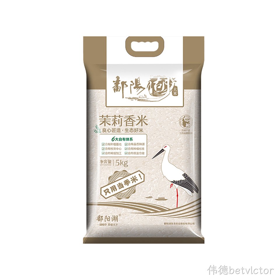 茉莉香米