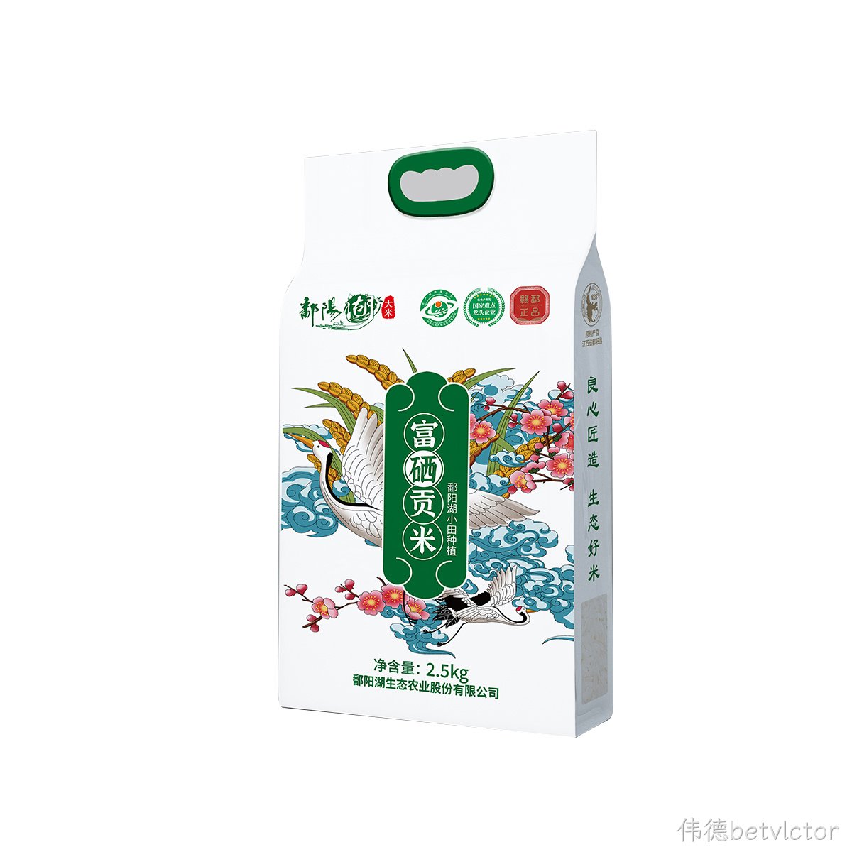 富硒贡米