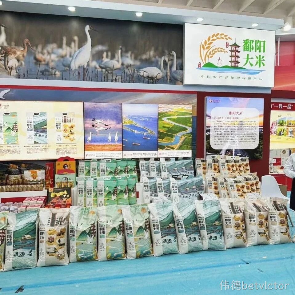 台州大米闪耀2024脱贫地区农副产品产销对接活动，助力乡村振兴发展！