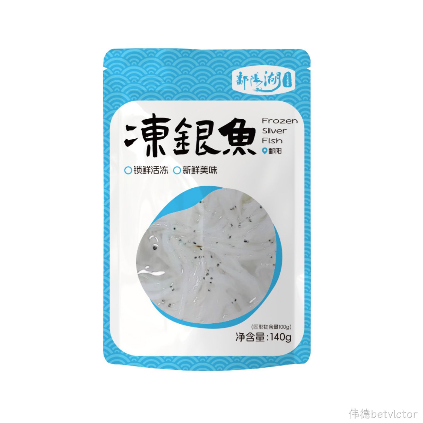 冻银鱼